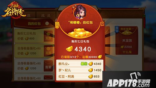 三国杀名将传玩法 