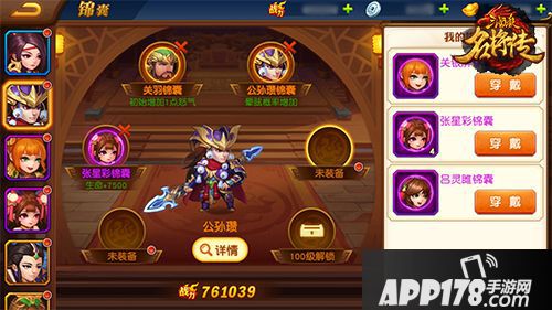 三国杀名将传系统