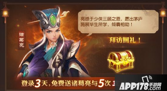 长风破浪，《三国如龙传》双平台新服今日开启