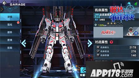 敢达争锋对决<a href=http://www.app178.com/gonglue/ target=_blank class=infotextkey>攻略</a>