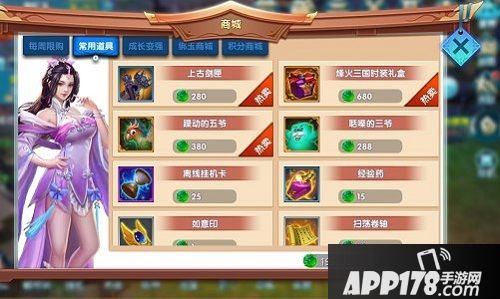 真我欲封天玩法