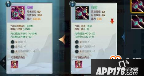 剑网3指尖江湖七秀弟子装备选择 武器选凝霜