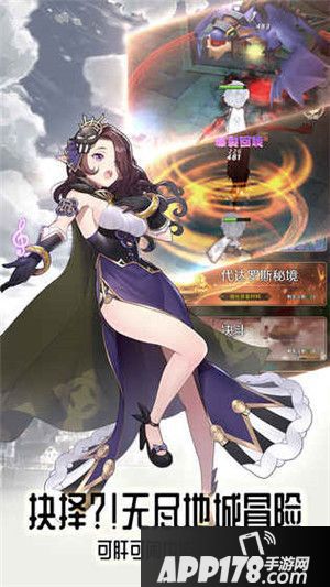 邂逅在迷宫特色