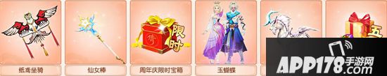 倩女幽魂手游周年庆活动 海量福利任你拿
