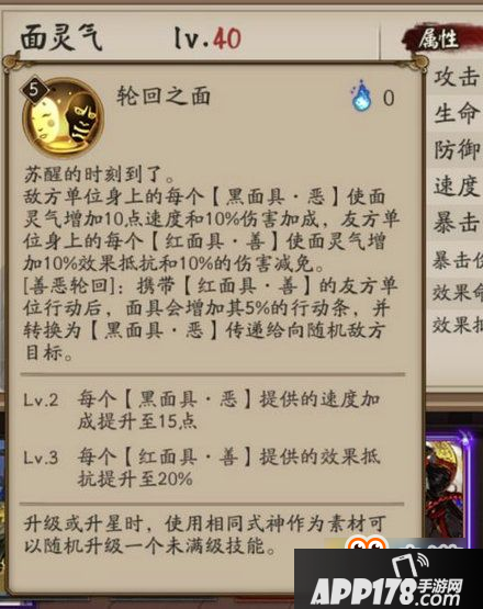 阴阳师体验服面灵气技能怎么样 体验服曝光面灵气技能