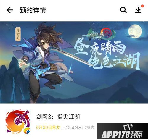 有生之年系列 《剑网3:指尖江湖》4月下旬安卓开测