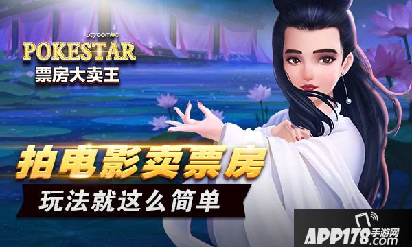 票房大卖王玩法