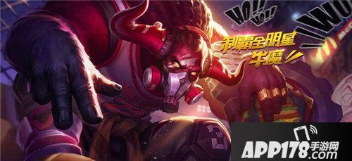 王者荣耀新回城特效到来 牛魔皮肤即将上架