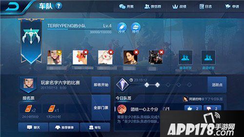 王者荣耀车队系统是什么 车队系统玩法攻略