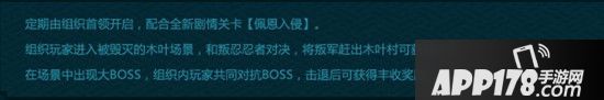 火影忍者手游新版本内容预览 新玩法忍者登场