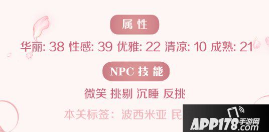 奇迹暖暖星光倒影支线3攻略 好久不见高分搭配攻略