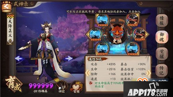 阴阳师怎么克制输出式神 阴阳师克制输出式神详解