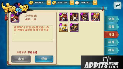 六道轮回战斗力提升