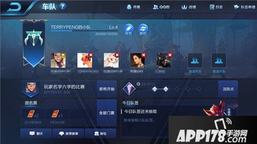 王者荣耀车队系统是什么 车队系统玩法攻略