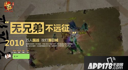 远征手游真人情义视频