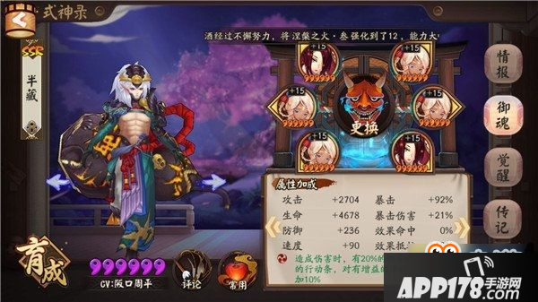 阴阳师怎么克制输出式神 阴阳师克制输出式神详解