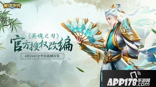 英魂外传<a href=http://www.app178.com/gonglue/ target=_blank class=infotextkey>攻略</a>