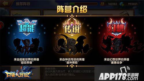 口袋大冒险玩法