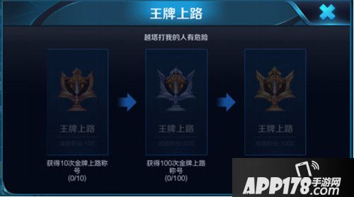 王者荣耀新增成就有哪些 王者荣耀新增成就汇总