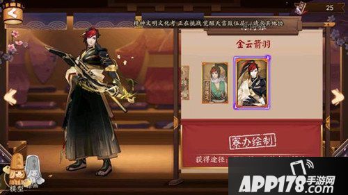 阴阳师金云箭羽皮肤怎么获得 阴阳师金云箭羽皮肤获得方法