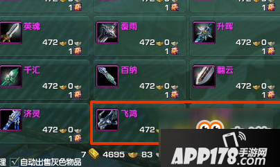 《剑网3》珠联璧合成就攻略