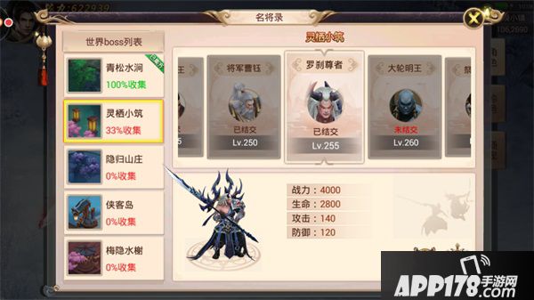 焚天决<a href=http://www.app178.com/gonglue/ target=_blank class=infotextkey>攻略</a>