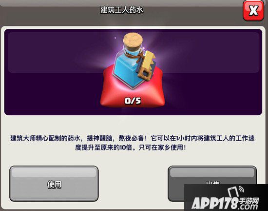 部落冲突四月新版本内容 非强制性更新