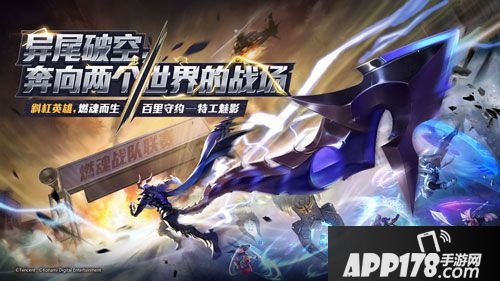 魂斗罗归来送王者荣耀礼包