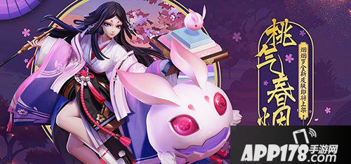 决战平安京烟烟罗女子会皮肤曝光 春烟花绽桃枝漫