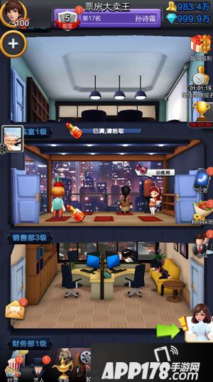 票房大卖王仓库