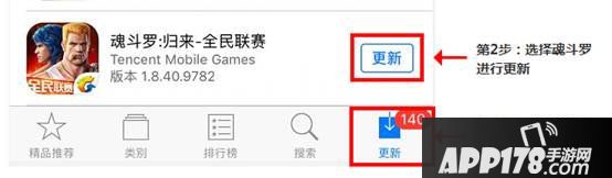 魂斗罗归来版本更新相关问题指引