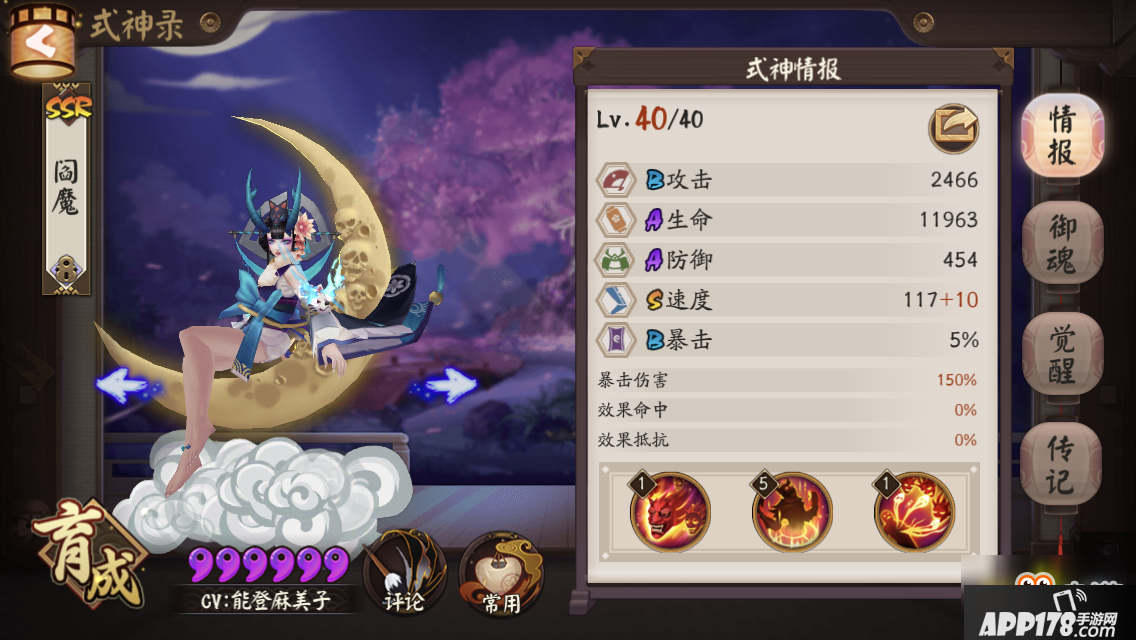 阴阳师6星阎魔PVE玩法解析 副本打法和技能御魂详解