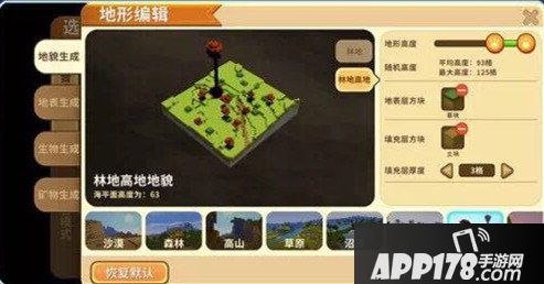 迷你世界4月27日更新公告 幻音皮肤来袭