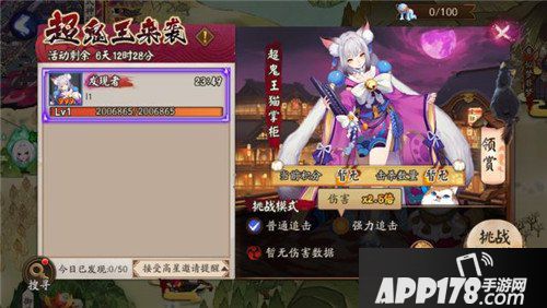 阴阳师猫掌柜萌爪来袭 追击超鬼王