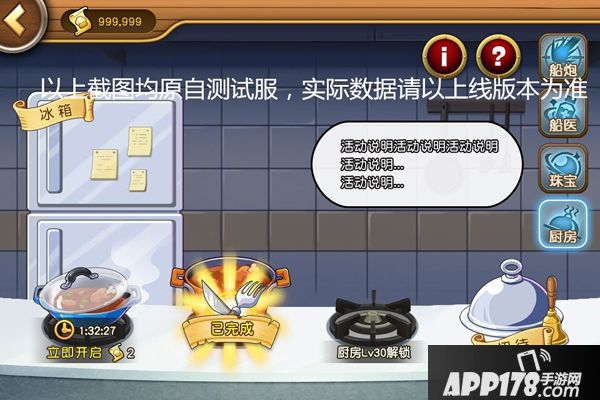 开启竞技热潮《航海王启航》新版本即将来临