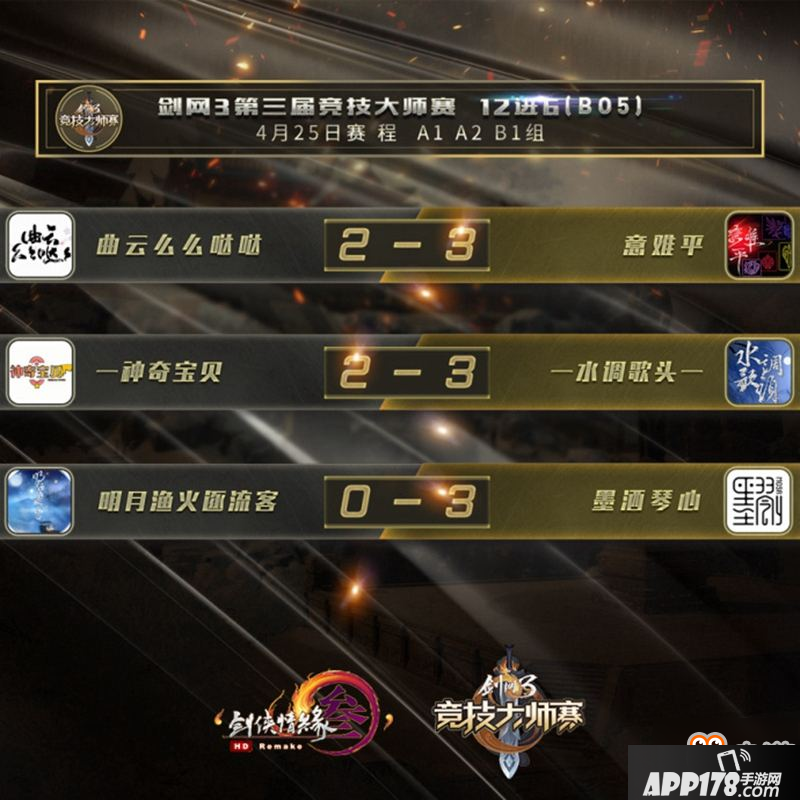 《剑网3》九周年外装设计大赛上线