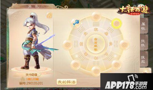 大话西游手游新资料片天书奇缘今日开启