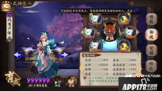 阴阳师保险双盾流派平稳过吸血姬10层 保险双盾流派怎么过吸血姬10层