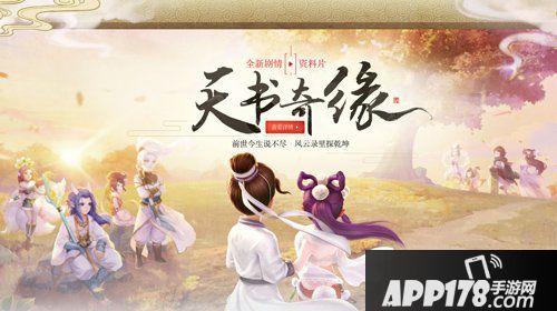 五一<a href=http://www.app178.com/huodong/ target=_blank class=infotextkey>活动</a>献上 大话西游手游2018年4月26日维护预览