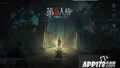 第五人格怎么切换登录账号 账号切换方法