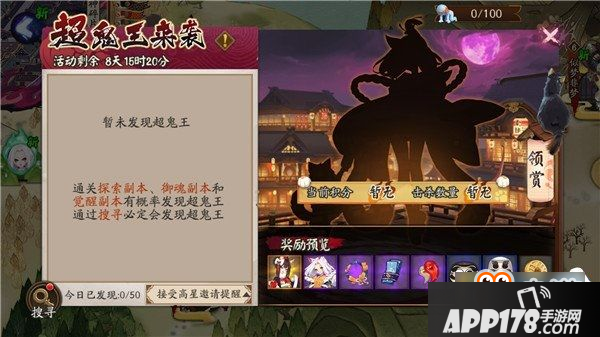 阴阳师超鬼王猫掌柜六星阵容怎么搭配 超鬼王猫掌柜六星阵容搭配攻略分享