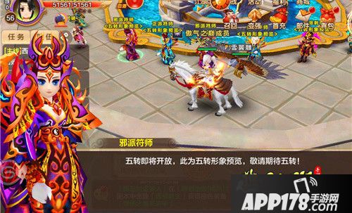 先睹为快 《热血江湖手游》五转形象荣耀绽放