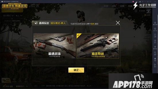 《绝地求生:刺激战场》手游全新沙漠版本开测!
