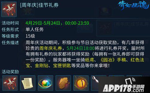 倩女幽魂手游纸鸢坐骑怎么得到 纸鸢坐骑获取方法