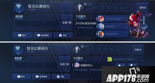 王者荣耀4月6日体验服停机更新公告