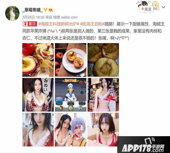 B站知名料理up主挑战《航海王启航》美食料理