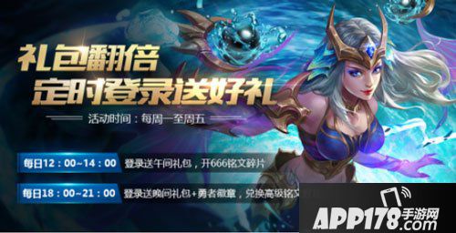 王者荣耀4月3日全服不停机更新 特工魅影登场
