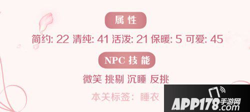 奇迹暖暖星光倒影支线2攻略 甜美的露营高分搭配攻略