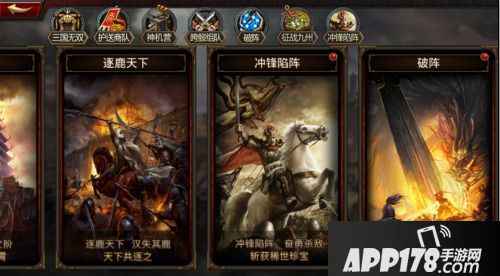 三国群英传-争霸简介