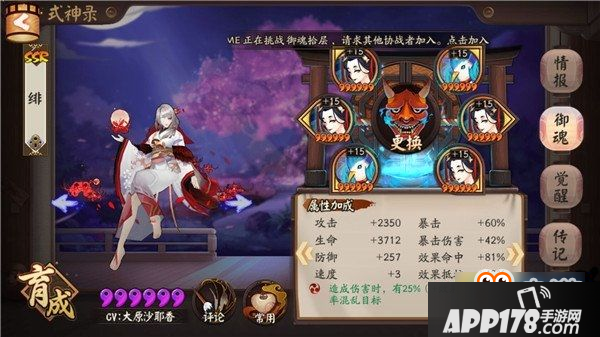 阴阳师怎么克制输出式神 阴阳师克制输出式神详解